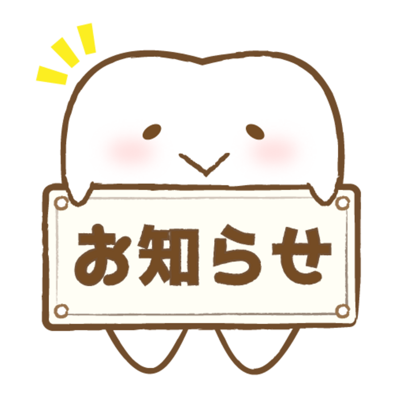 🦷歯科衛生士限定！情報交換会✨