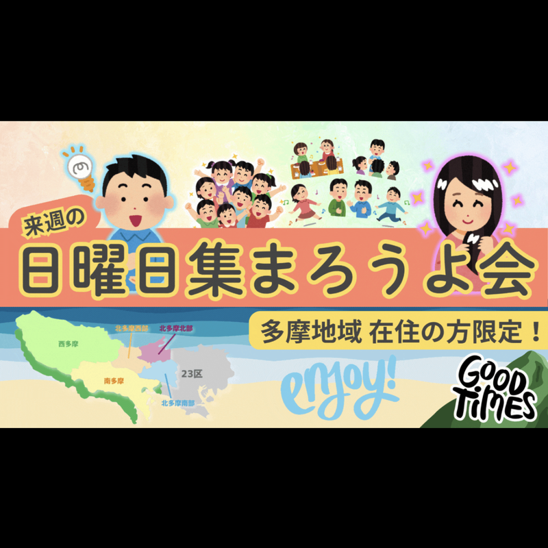 多摩部