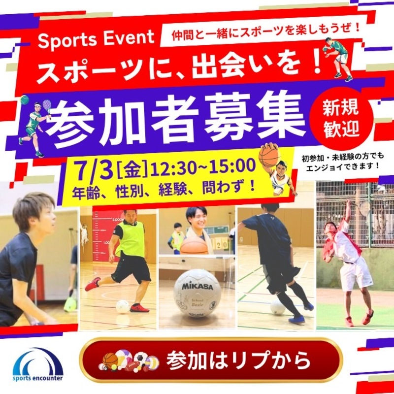 スポエン