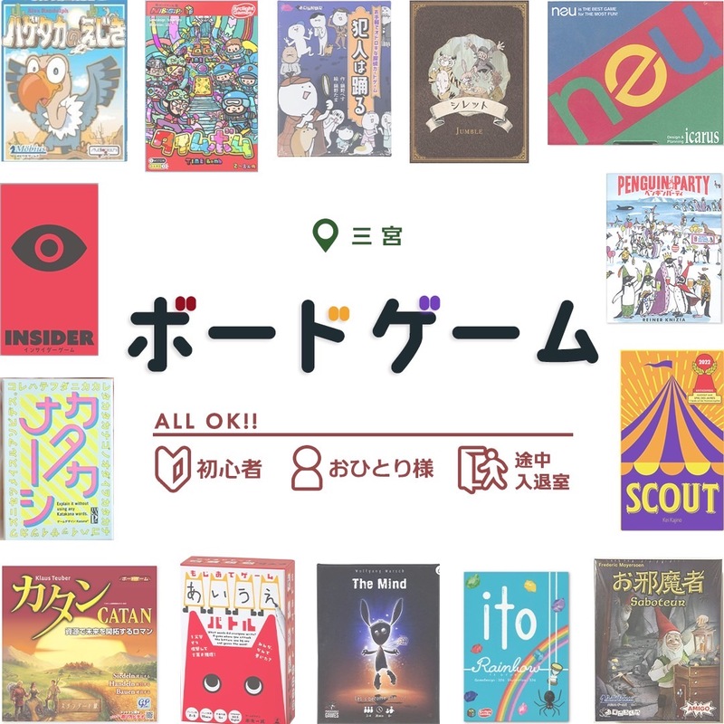 神戸ボドゲサークルKBC