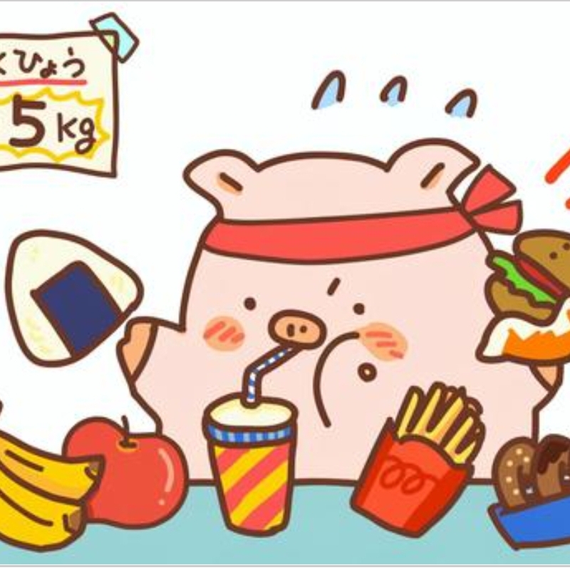 どか食い気絶部🐷