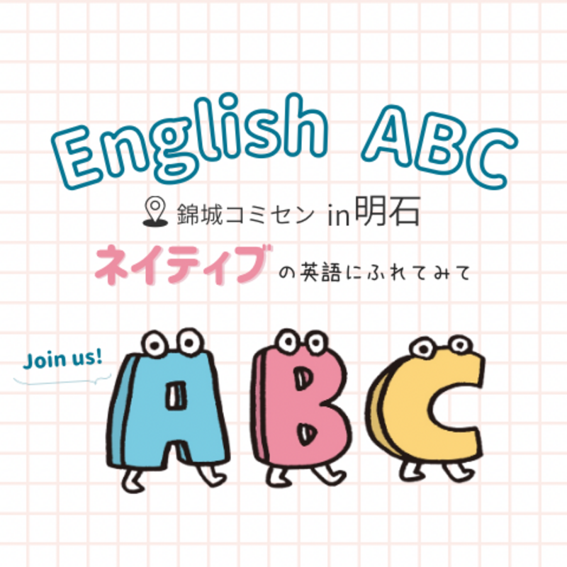 English ABC