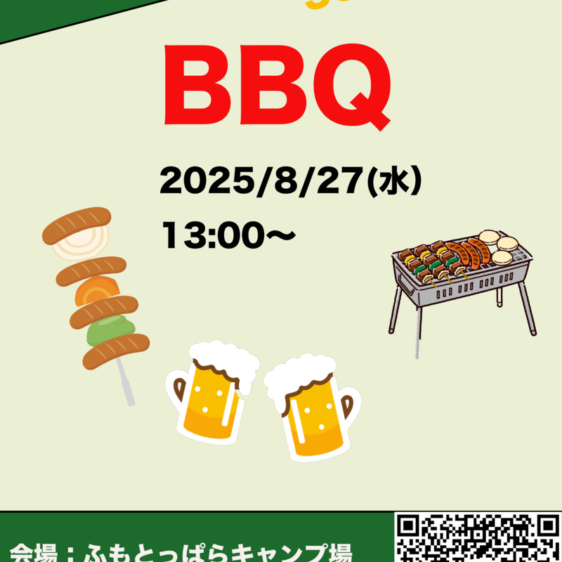 バーベキュー