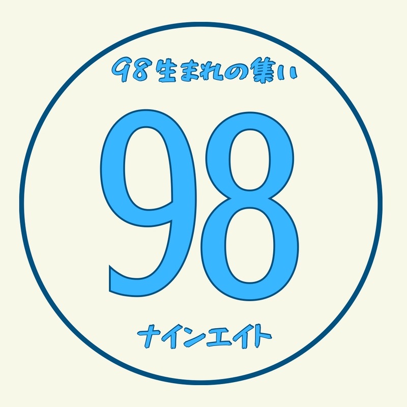 ⭐️98~ナインエイト~⭐️