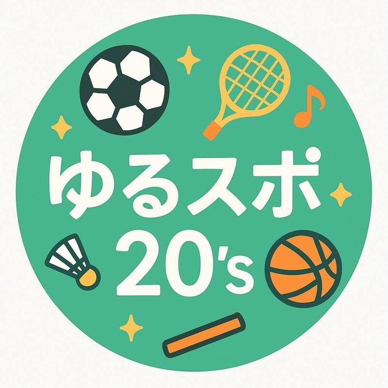 ゆるスポ20's