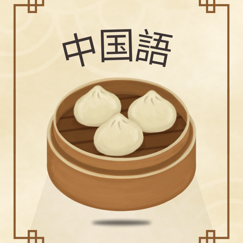 台湾華語勉強会(ピンイン派)✏️+ご飯会🍜