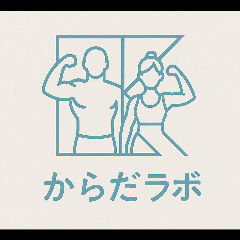 からだラボ