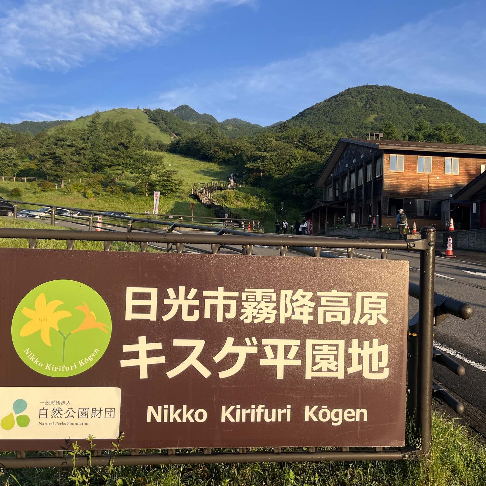登山、チャンプ、探検
