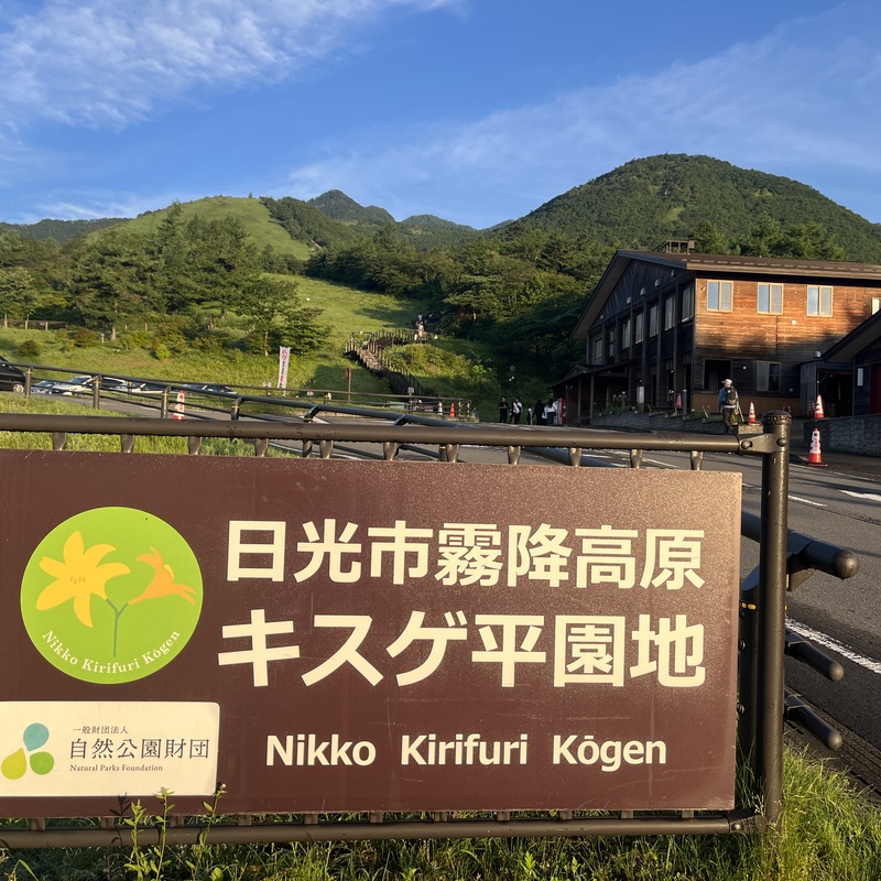 登山、チャンプ、探検