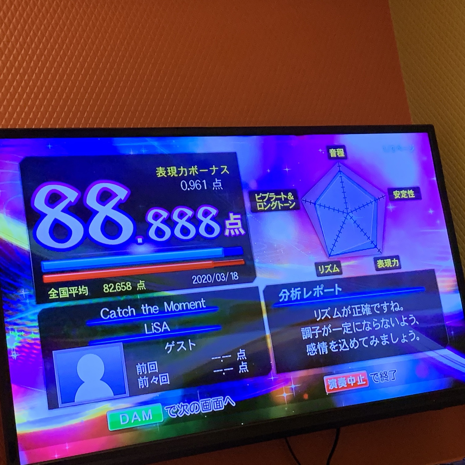 カラオケ〜🎤