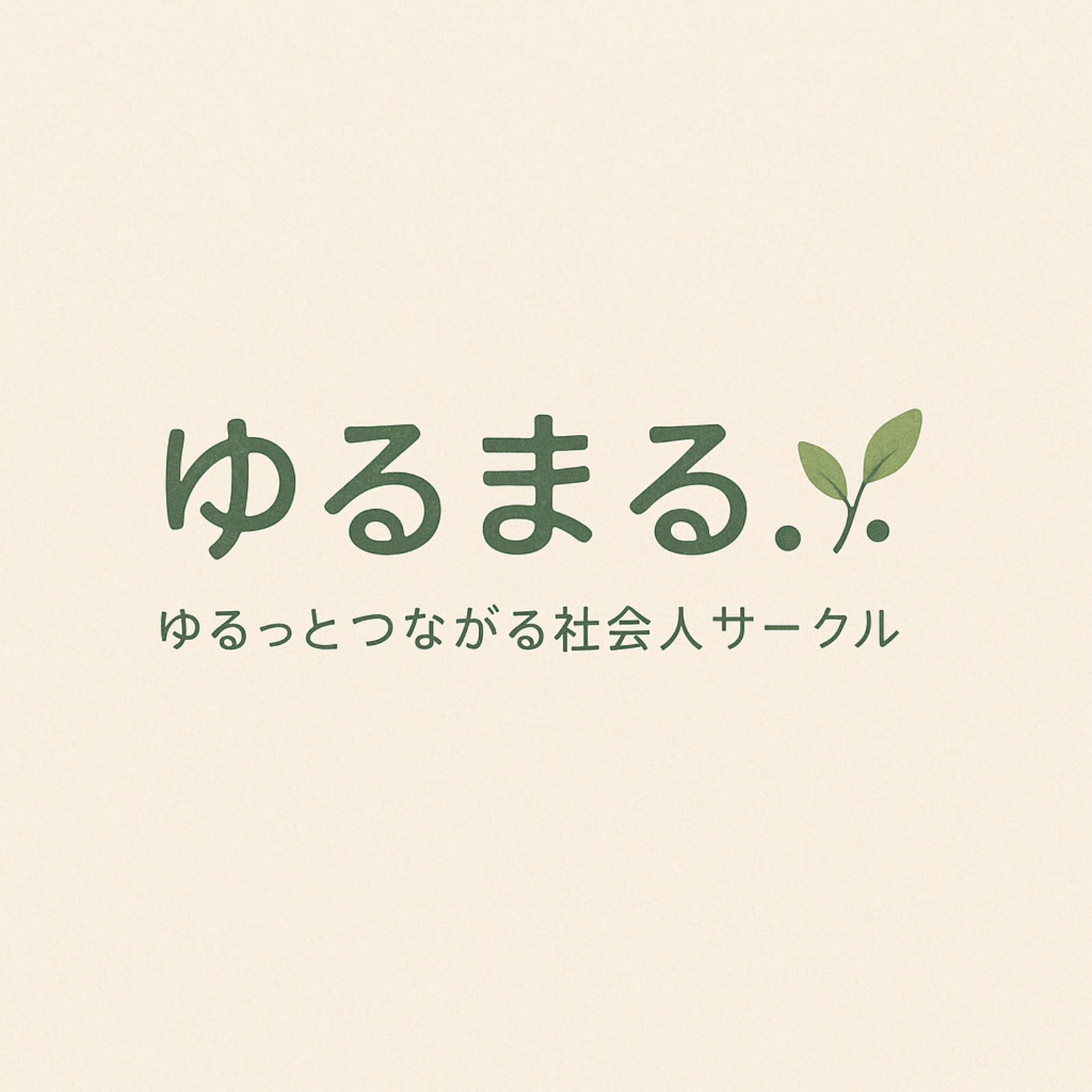 ゆるまる🌿.∘