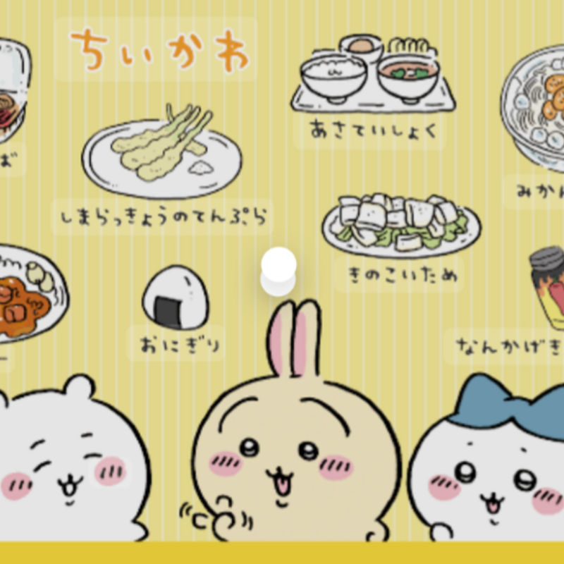 モクモグtime