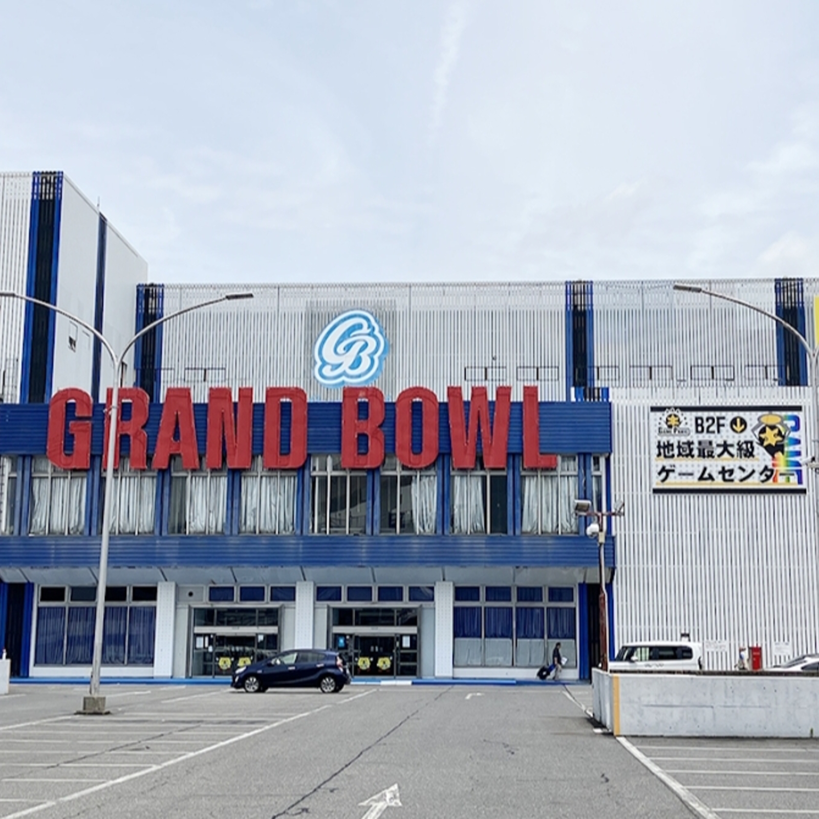 名古屋ボウリング🎳