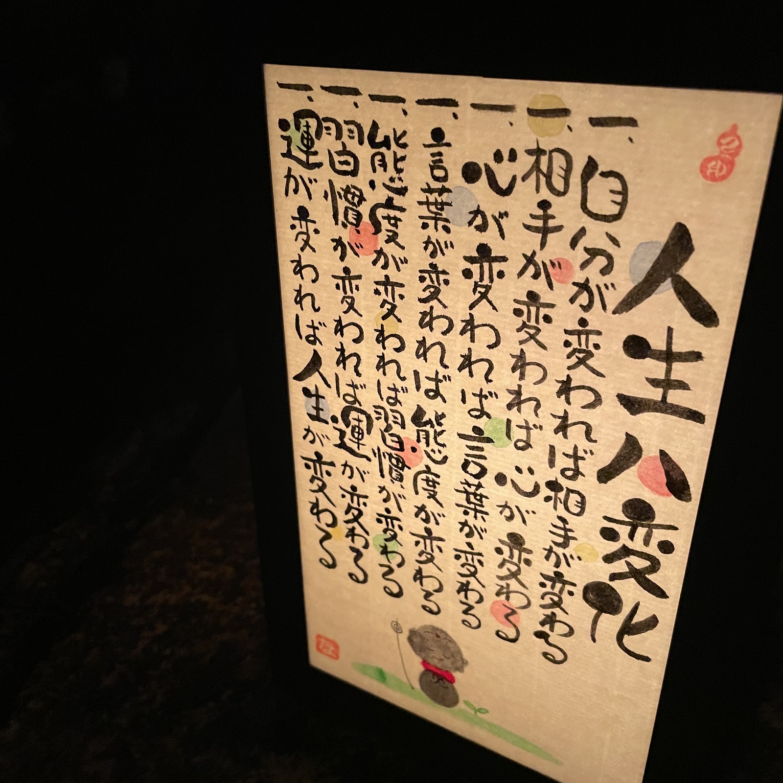 楽しく雑談会