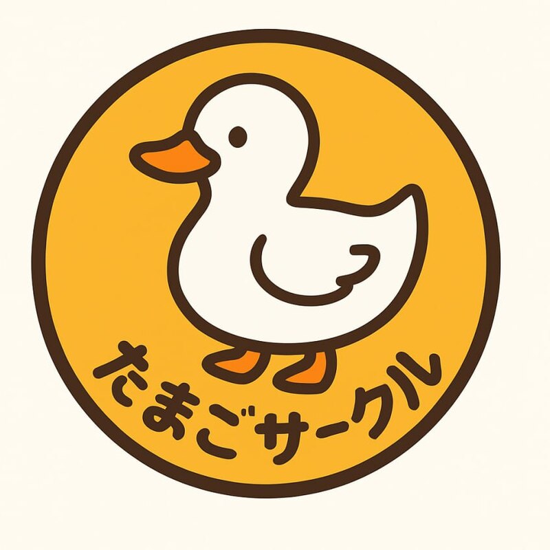 たまごサークル🐣