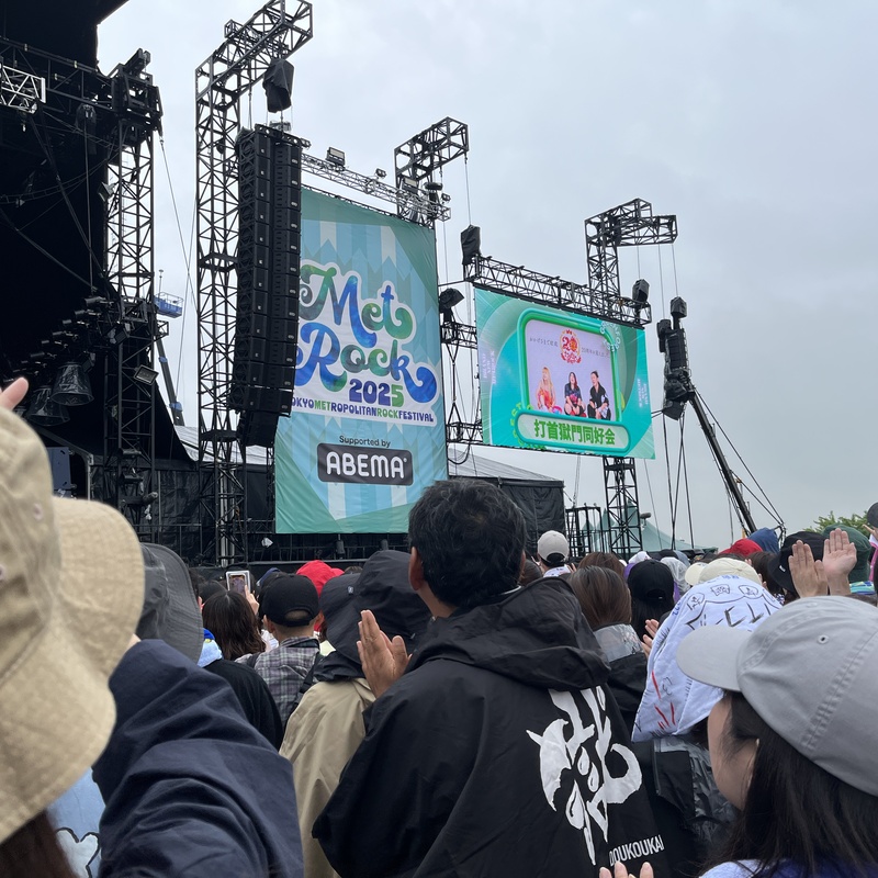 邦ロック会