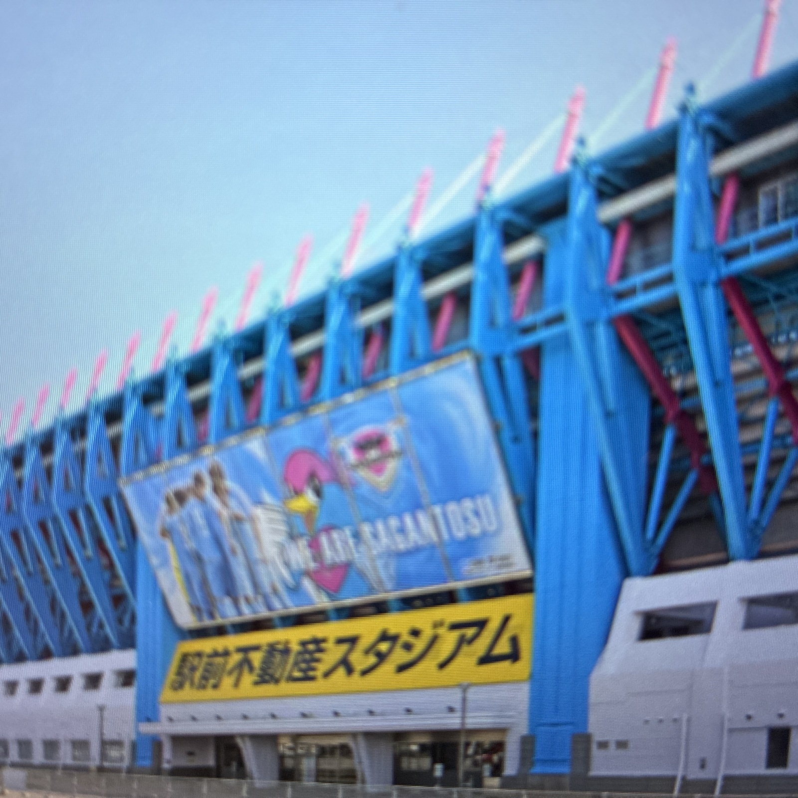サッカーＪリーグ観戦仲間募集