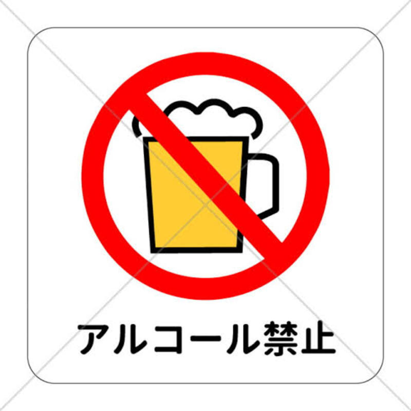 お酒飲まない会