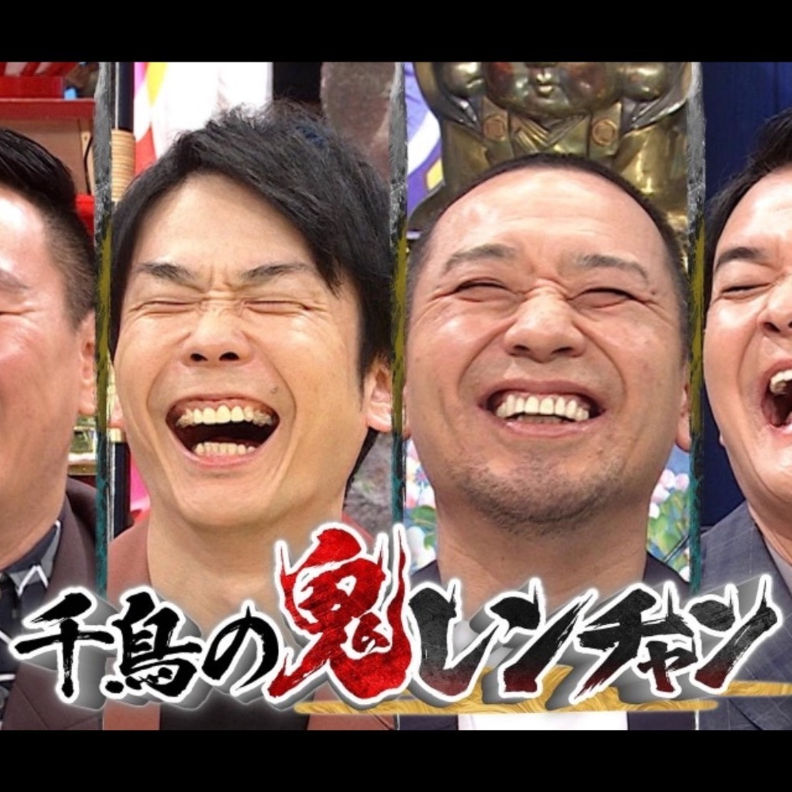 20~30代 サビだけカラオケ部！【千鳥の鬼レンチャン風】