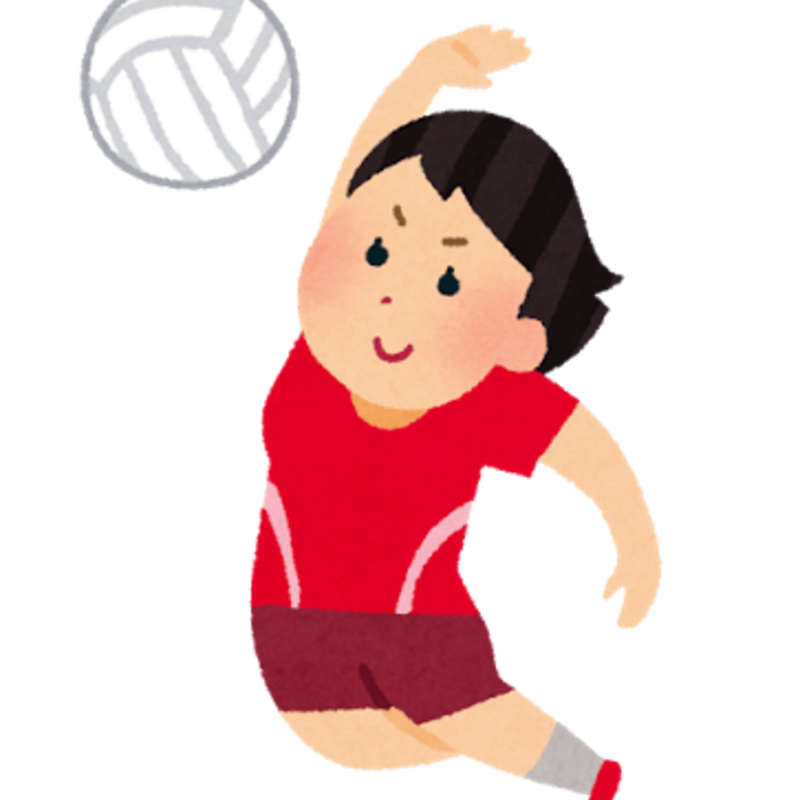 🏐バレーボール🏐一緒にしませんか