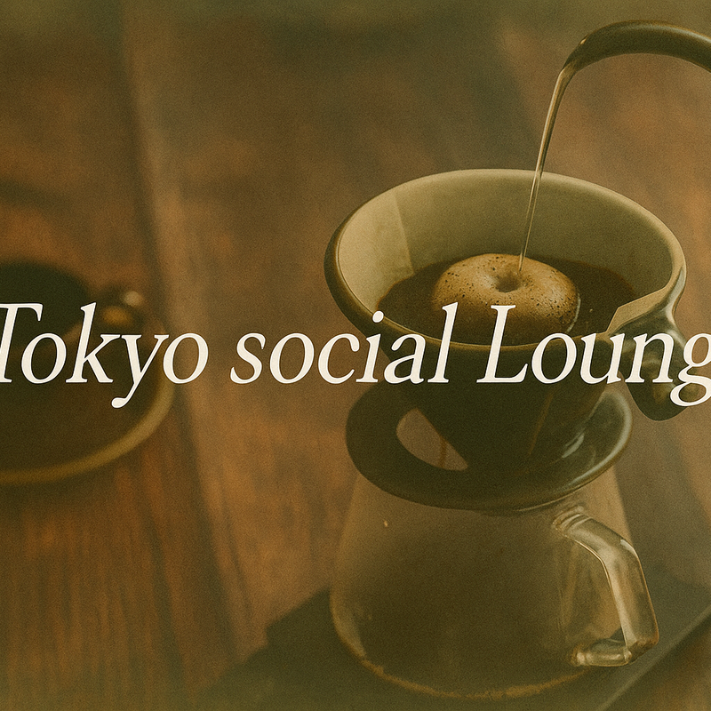 Tokyo Social Lounge　― 20’sが集う、遊びと友達づくりのコミュニティ
