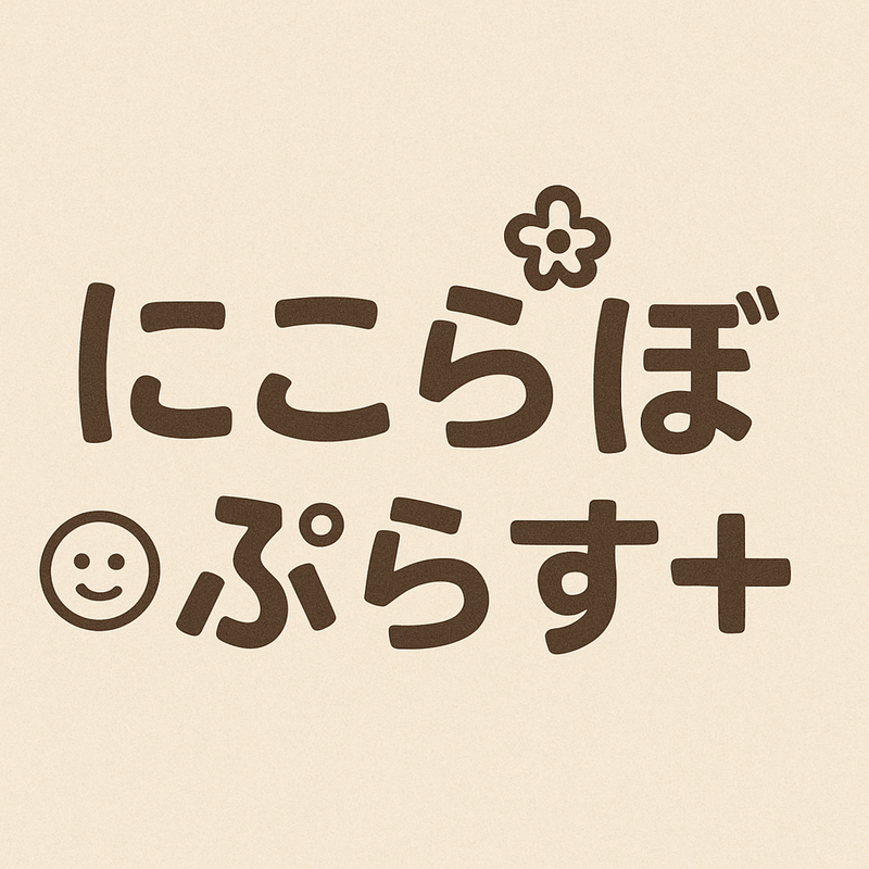 にこらぼぷらす