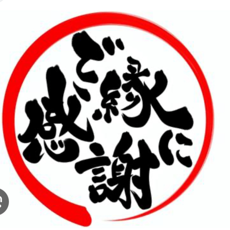 『ご縁』サークル🤝