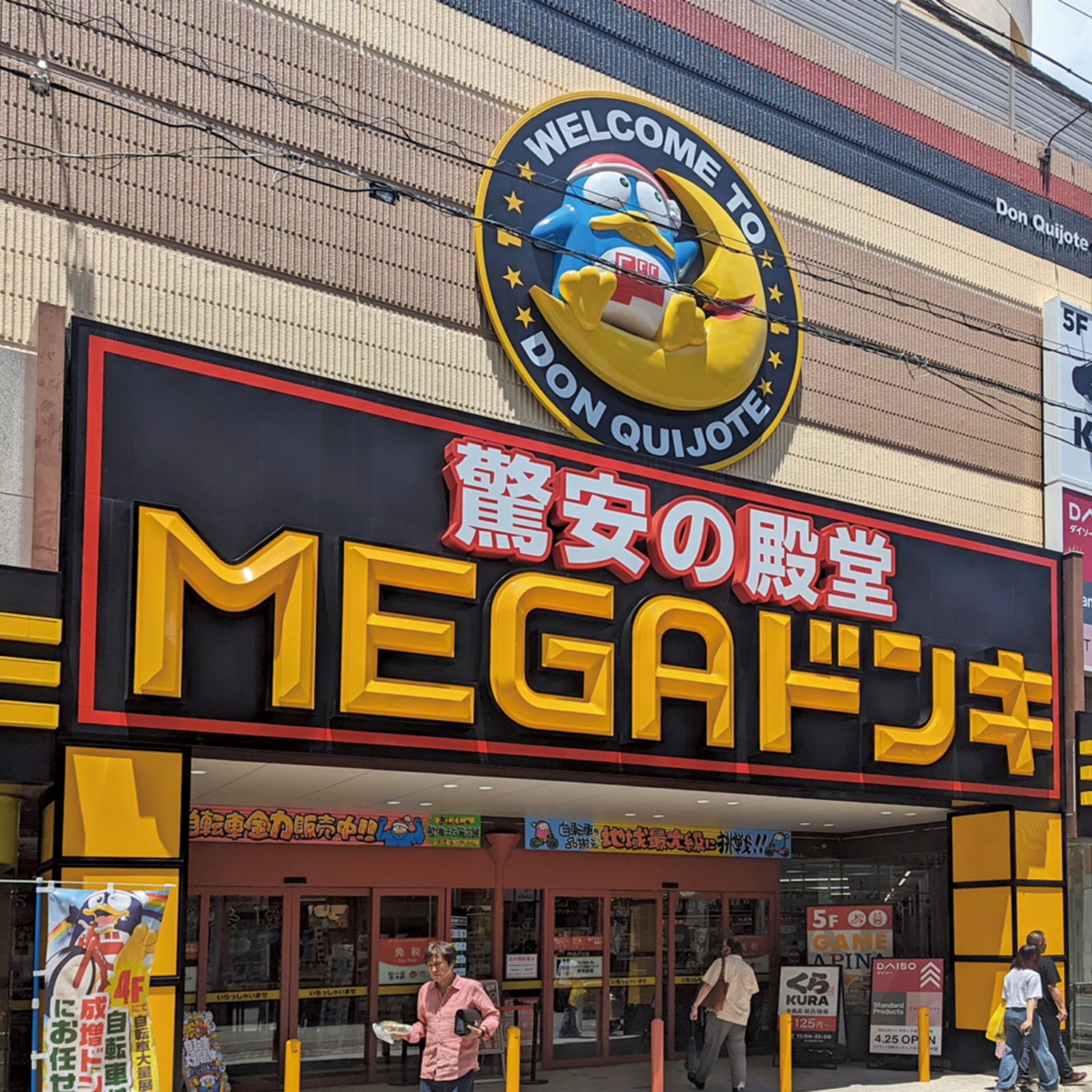 平日に買い物行くでござる。(1〜2名)