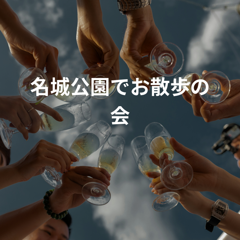 名城公園で朝散歩☀️