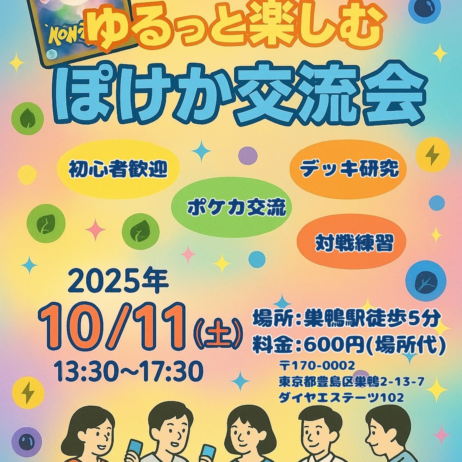 ポケカやりましょう！