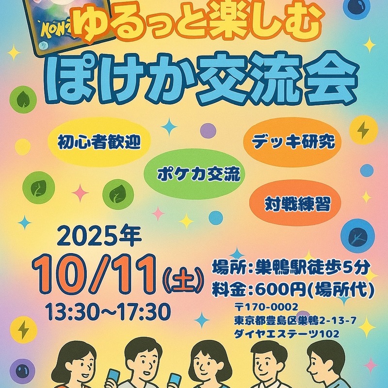 ポケカやりましょう！