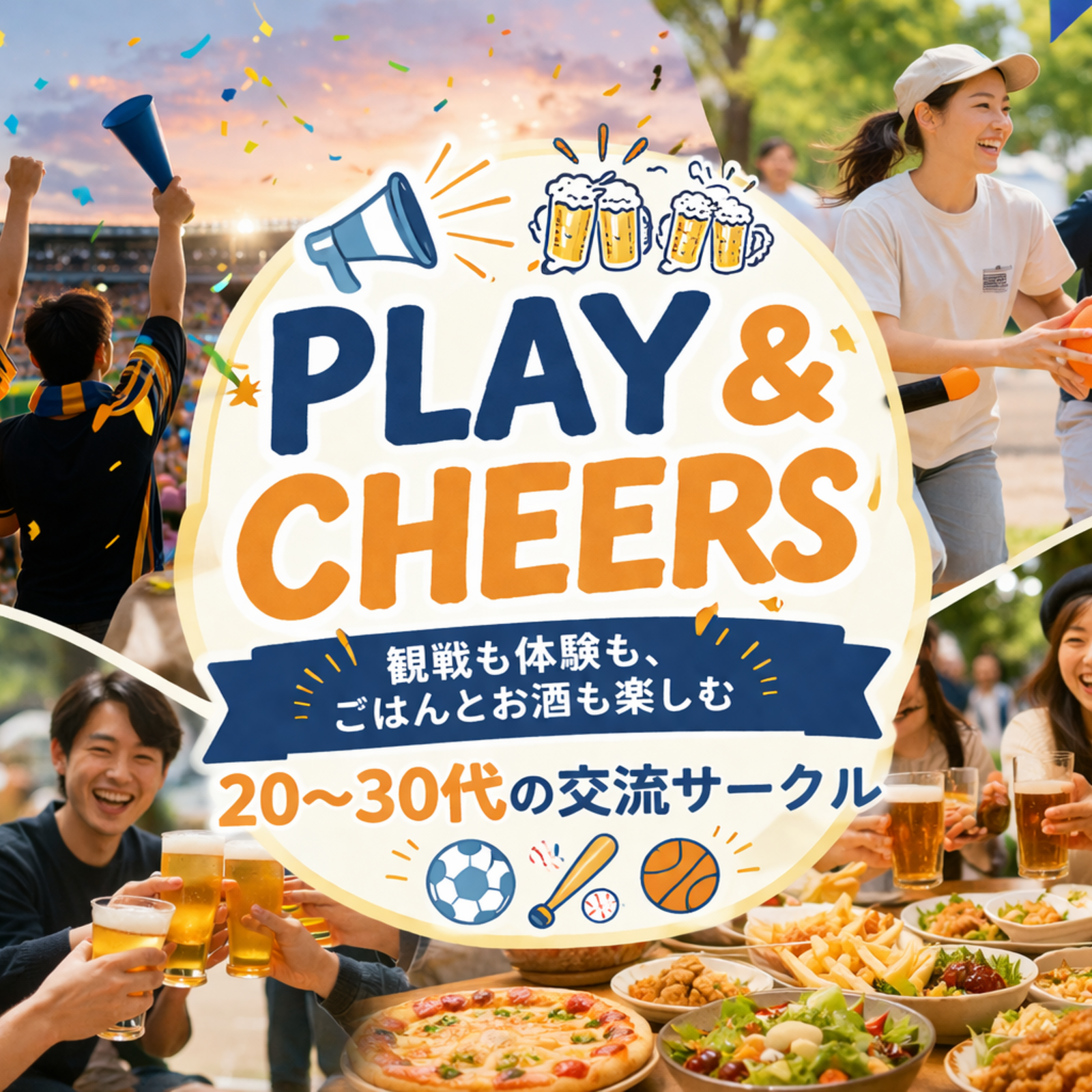 PLAY & CHEERS