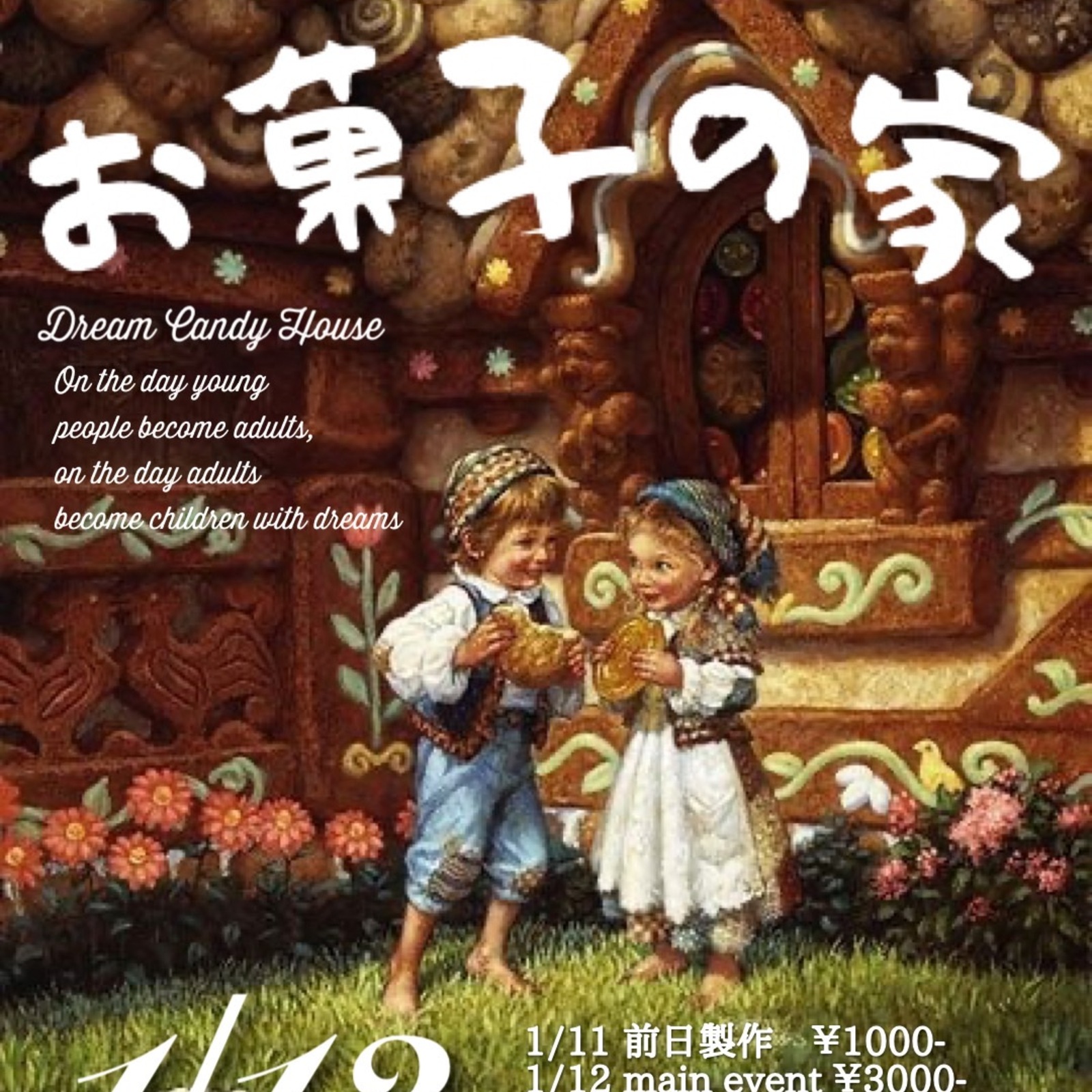 人が入れる！？お菓子の家作り✨️