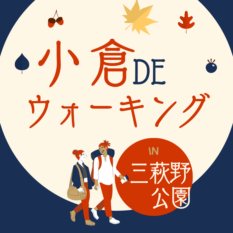 小倉deウォーキング🚶