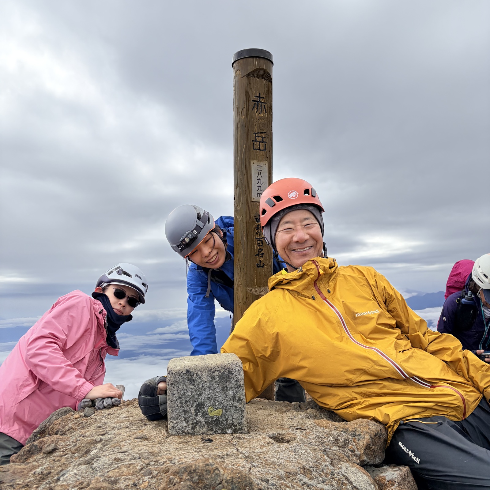 新ハイキング倶楽部登峰好景