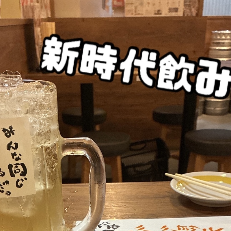 女性主催！新時代飲み会