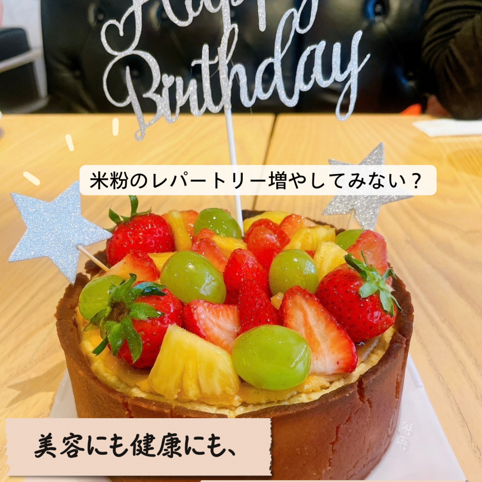 🌾🍴一緒に“米粉料理会”をつくってくれる仲間を探しています💛