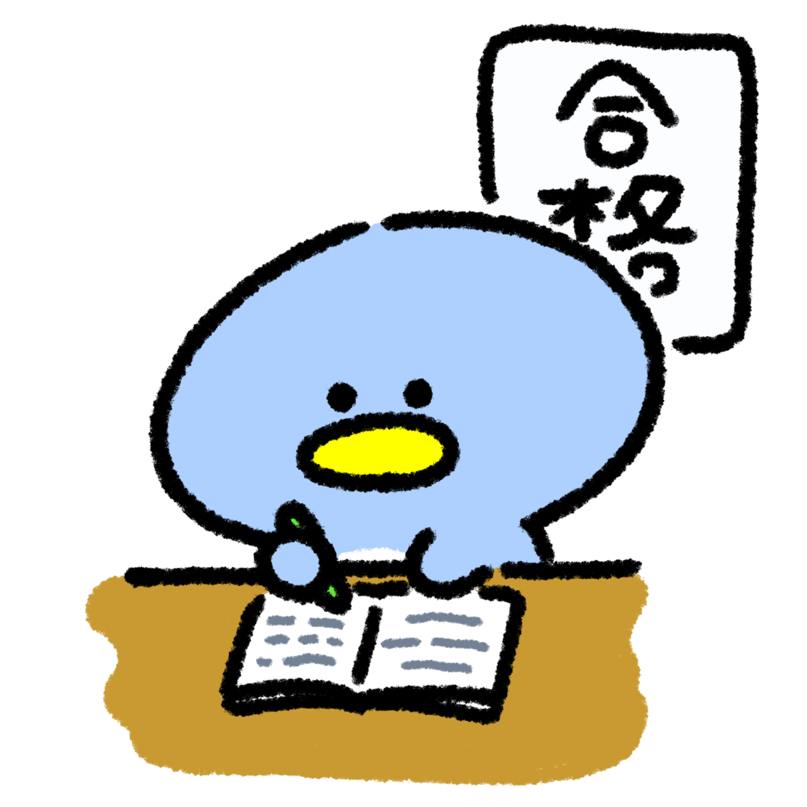 資格勉強サークル富山