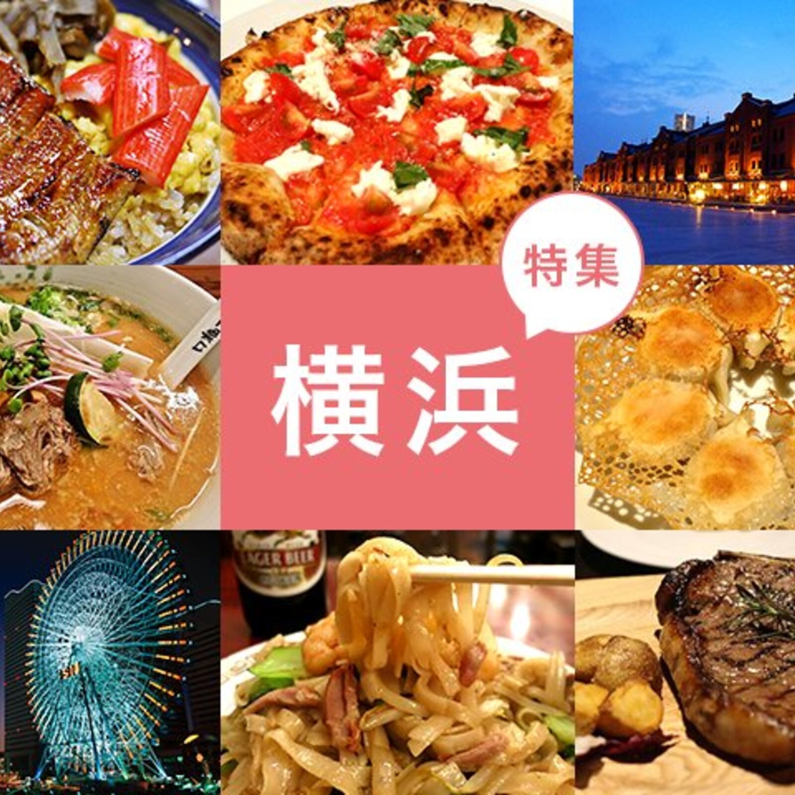 横浜の美味しいお店を巡る会🍽️🧡