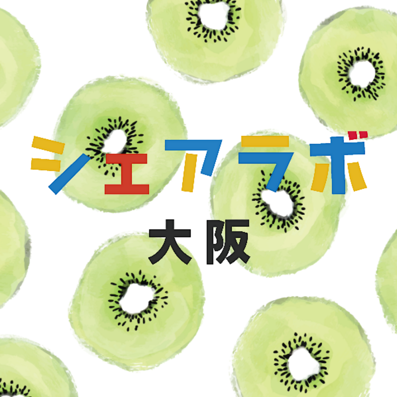 シェアラボ大阪サブ♟️マーダーミステリー/ボードゲーム/友達作り