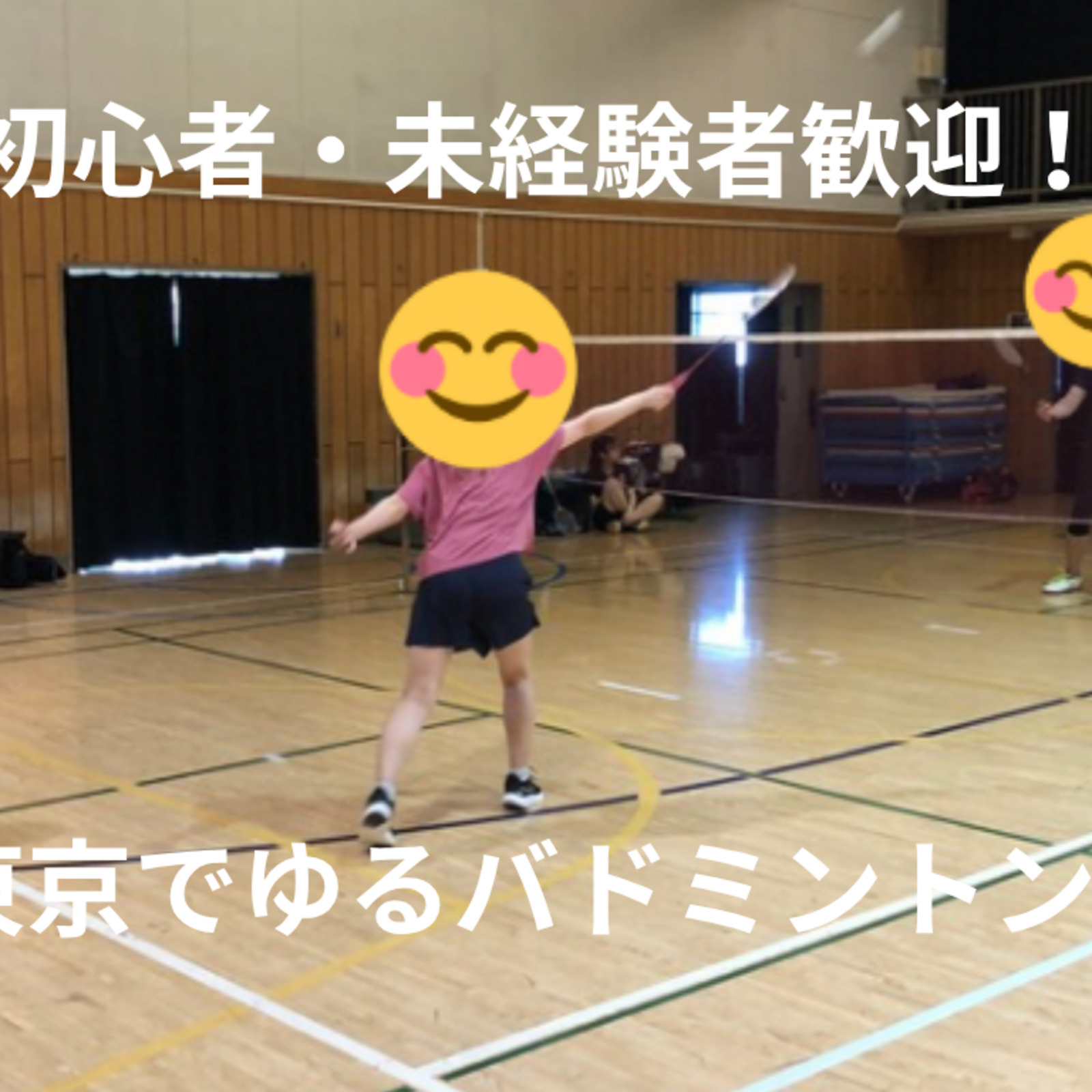 せんバド