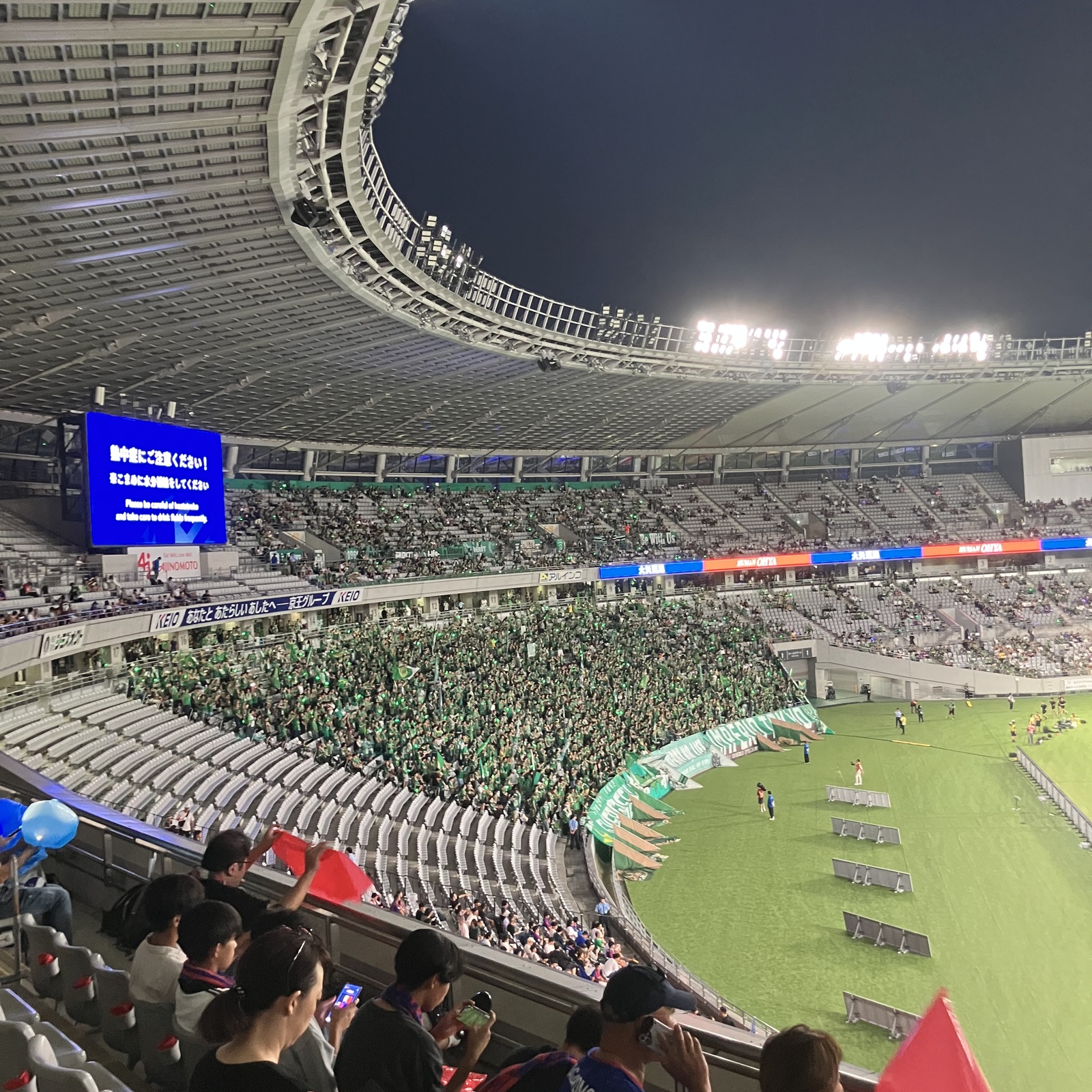 東京近辺jリーグ応援会