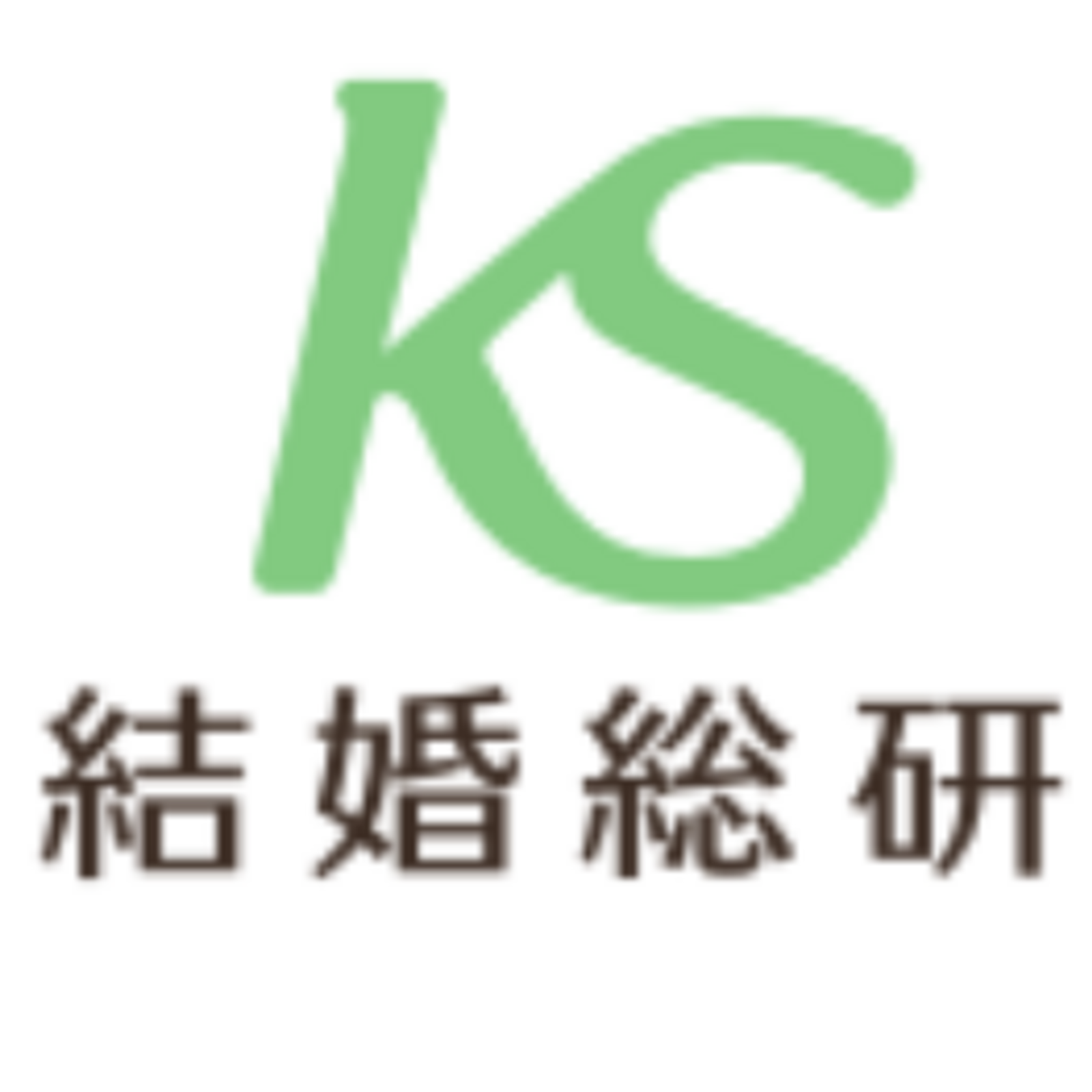 結婚・恋愛相談部