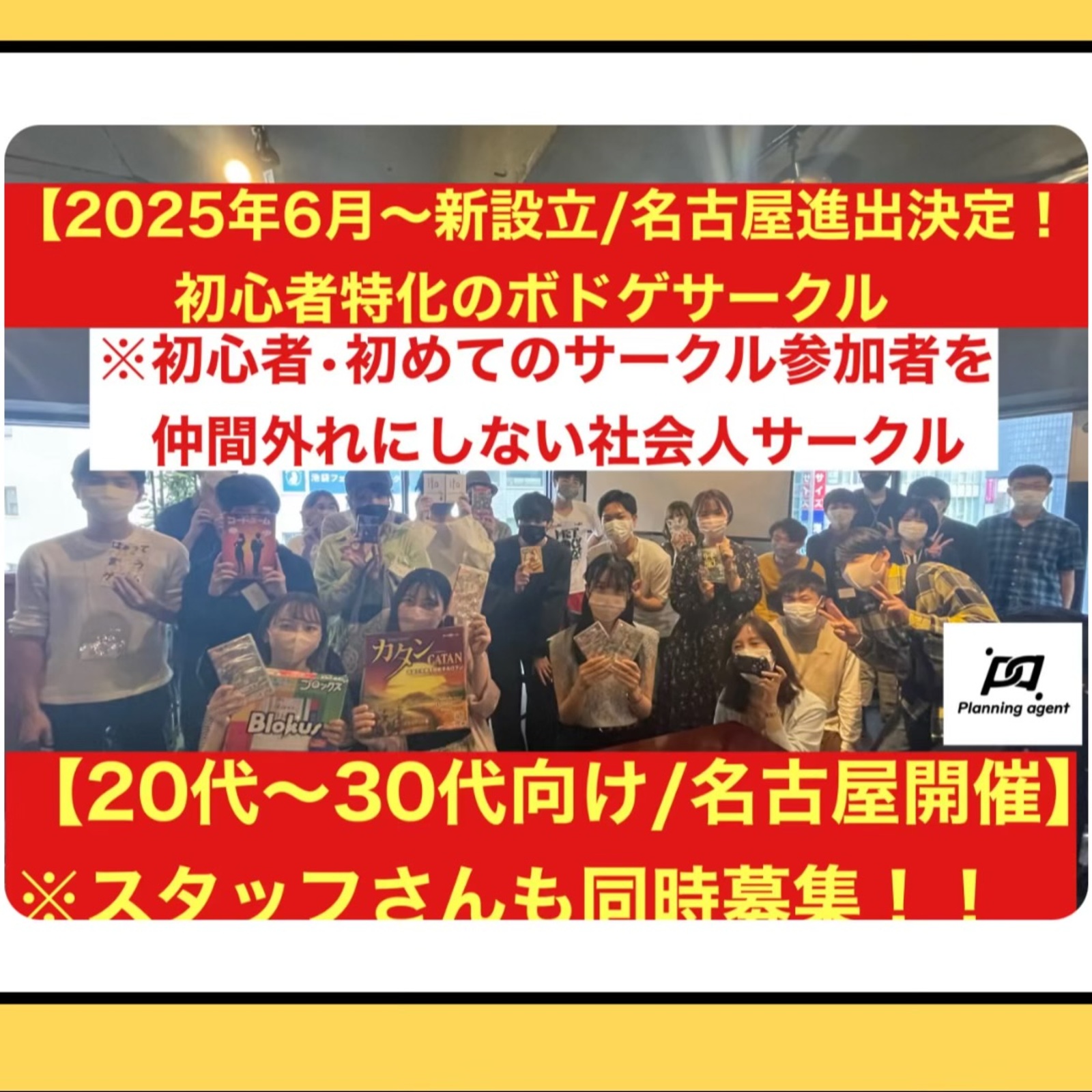 名古屋フレンズ