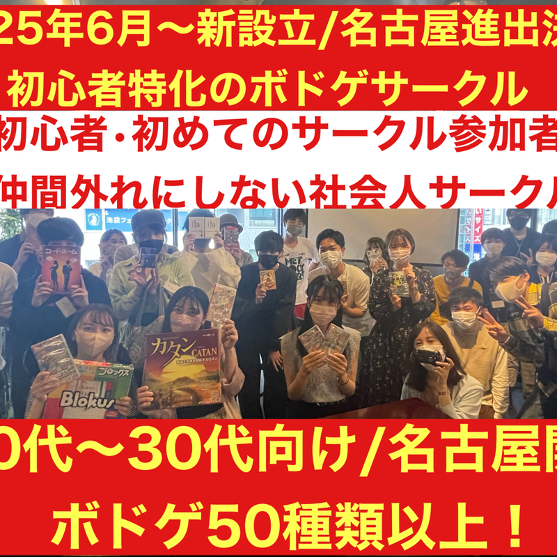 名古屋フレンズ