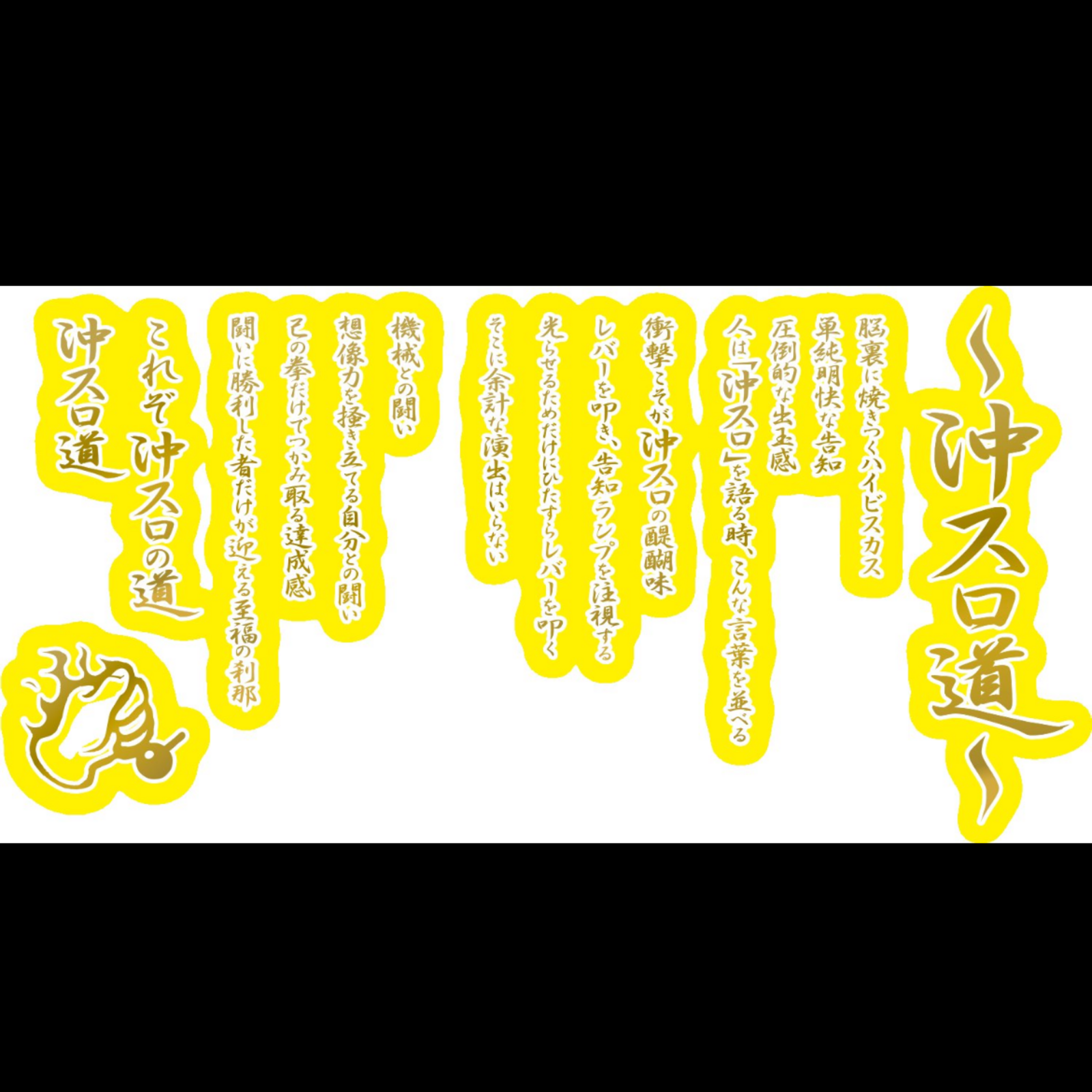 ハナハナ倶楽部