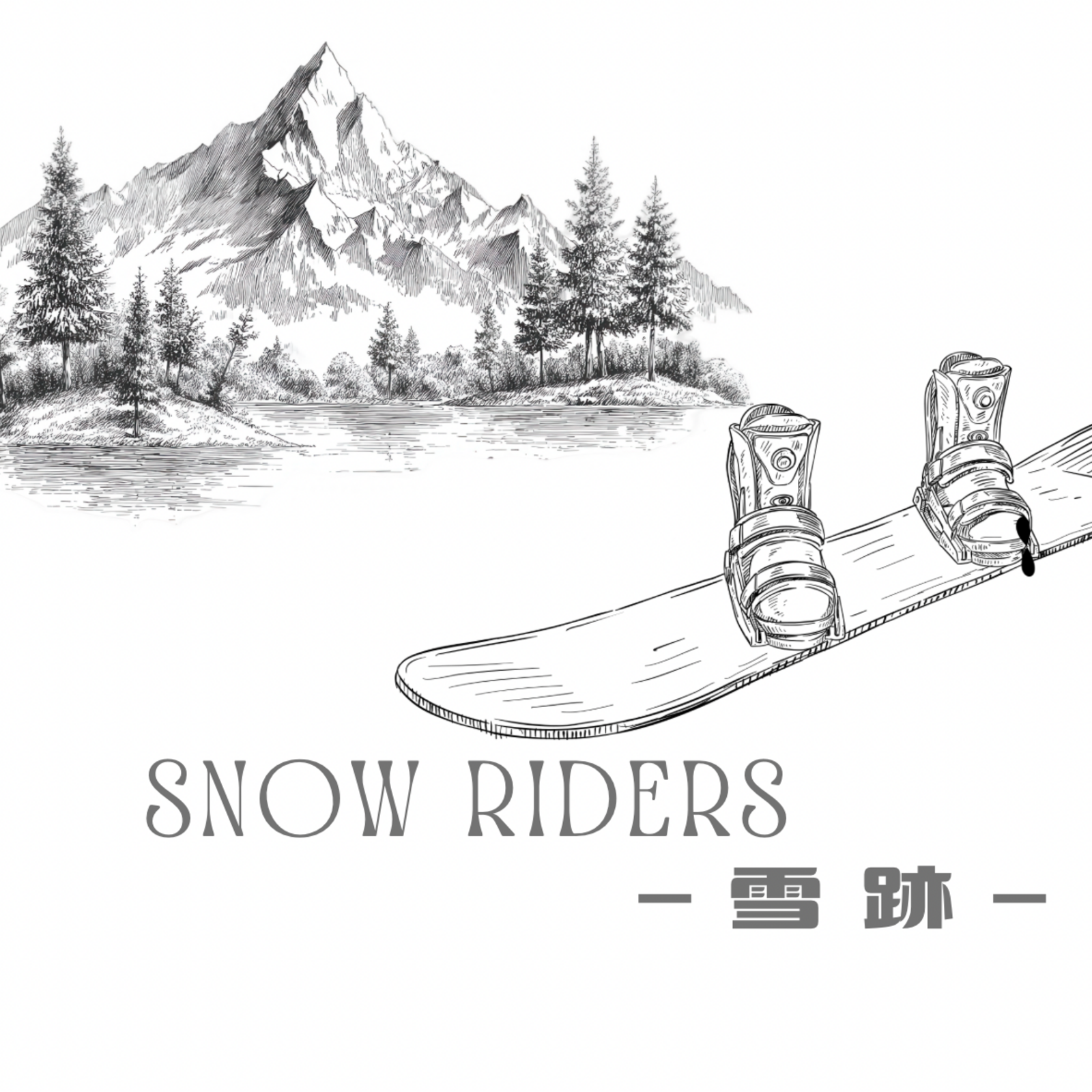 SNOW RIDERS-雪跡-