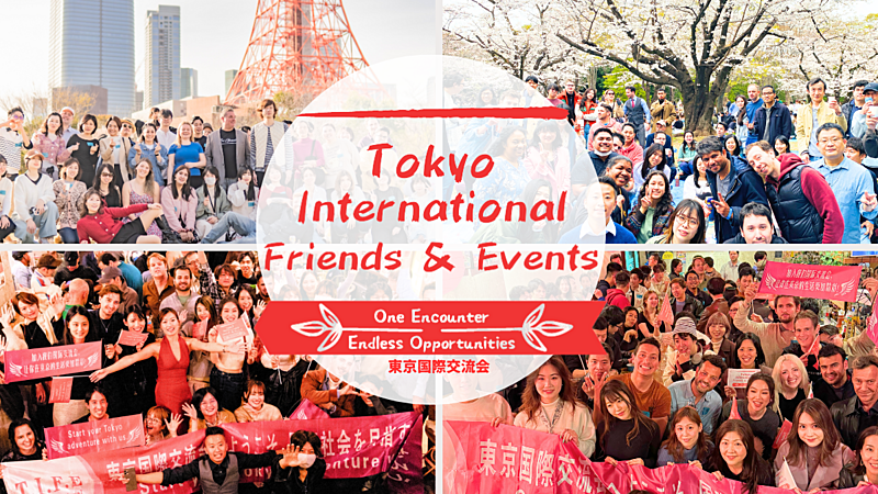 【東京国際交流会】東京最大級国際交流コミュニティ　「世界観が変わります」　※英語喋れなくてもご参加いただけます。