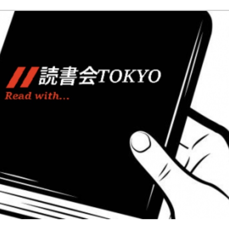 読書会Tokyo
