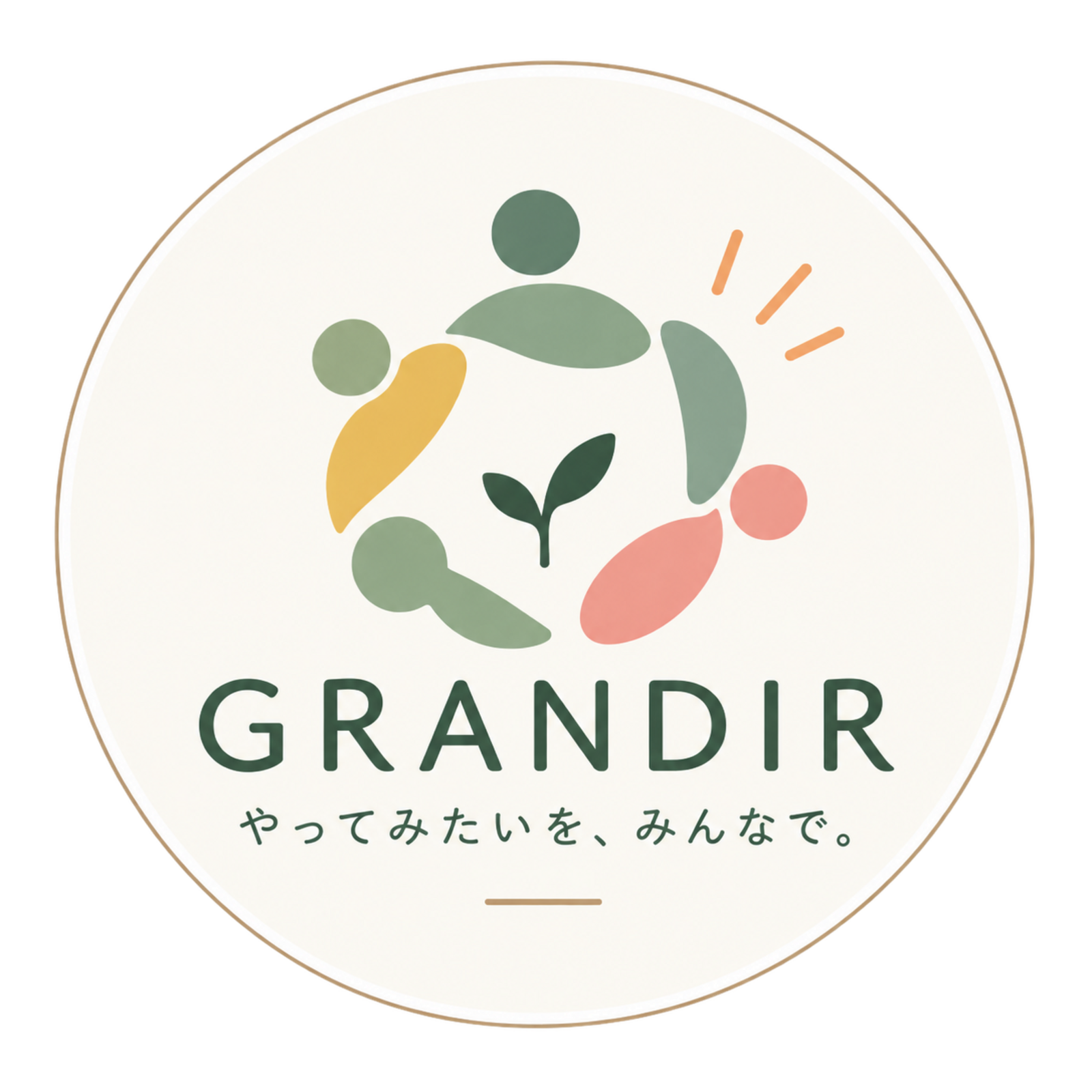 GRANDIR｜やってみたいを、みんなで。